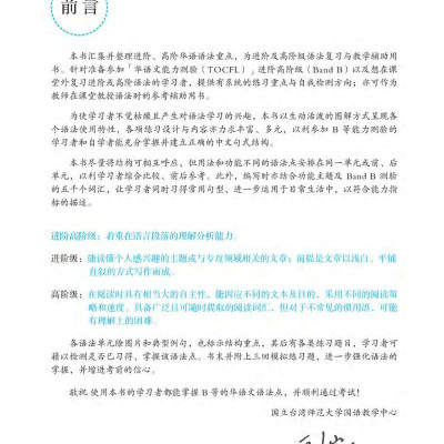 Học Ngữ Pháp Tiếng Trung Bằng Hình – Trình Độ Nâng Cao