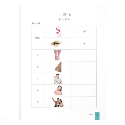 Bộ Đề Luyện Thi YCT - Cấp Độ 1 (Quét Mã QR Để Nghe File Mp3)