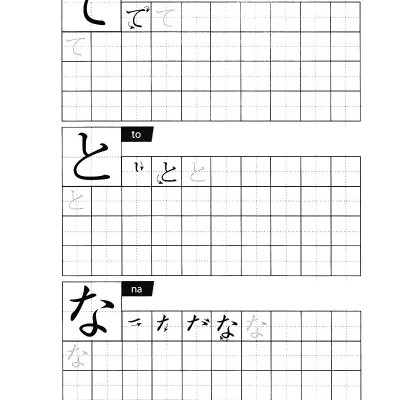 Hikari - Tủ Sách Học Tốt Tiếng Nhật - Tập Viết Tiếng Nhật Căn Bản Hiragana (Tái Bản 2023)