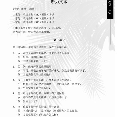 Sách-Combo 2 sách Sổ tay từ vựng HSK1-2-3-4 và TOCFL band A + Luyện giải đề HSk cấp 5 có giải thích đáp án + DVD tài liệu