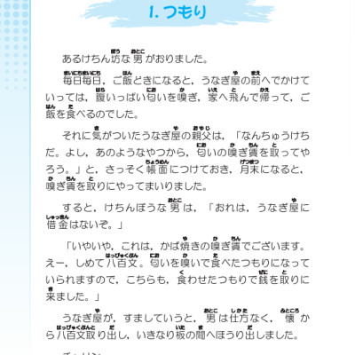 Tuyển Tập Truyện Cười Song Ngữ Nhật Việt (Tái Bản 2023)