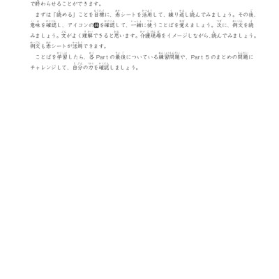 TIẾNG NHẬT CHUYÊN NGÀNH ĐIỀU DƯỠNG DÀNH CHO NGƯỜI MỚI BẮT ĐẦU - TỪ VỰNG CƠ BẢN (Bản Dịch 2 Thứ Tiếng: English & Tiếng Việt)