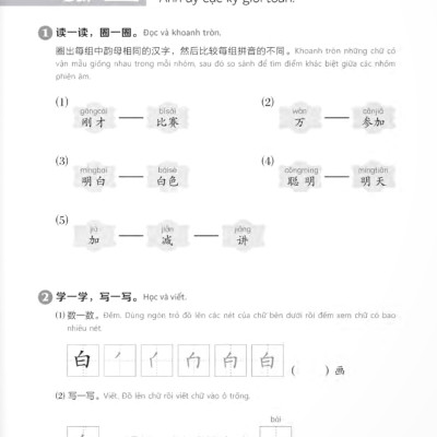 Giáo Trình Chuẩn YCT 6 - Sách Bài Tập