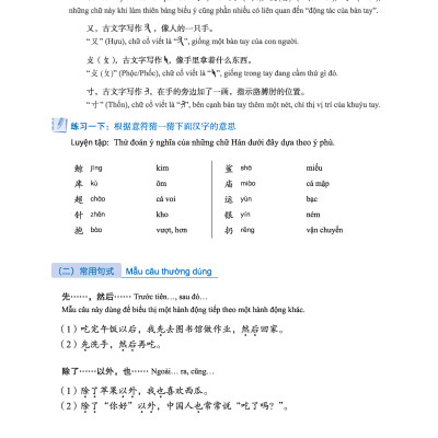 LeDu 2 - Giáo Trình Môn Đọc Hiểu Tiếng Trung - Tập 2
