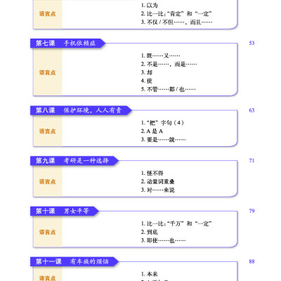 Giáo Trình Tiếng Trung Tăng Cường (Khổ Lớn - In Màu) - Giáo Trình Tổng Hợp 3 (Học Kèm Khóa Học Trực Tuyến Miễn Phí, Tặng File Nghe MP3) 
