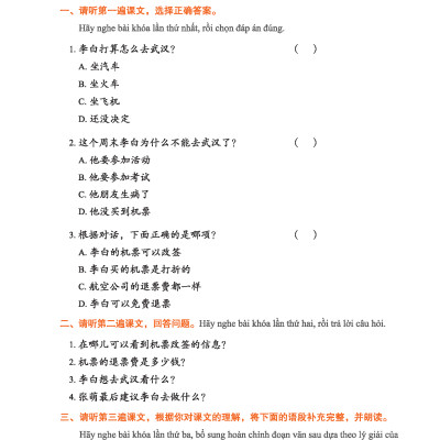 Giáo Trình Tiếng Trung Tăng Cường (Khổ Lớn - In Màu) - Giáo Trình Nghe 4 (Học Kèm Khóa Học Trực Tuyến Miễn Phí, Tặng File Nghe MP3)