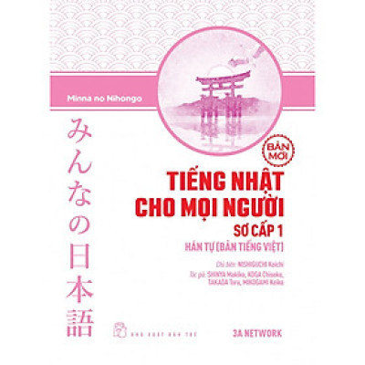 Tiếng Nhật Cho Mọi Người - Sơ Cấp 1 – Hán Tự (Bản Tiếng Việt) (Bản Mới)