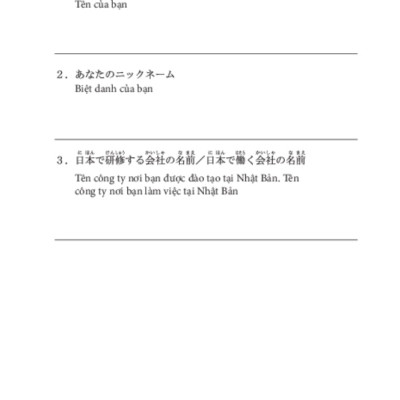 Tiếng Nhật Tại Hiện Trường Làm Việc - Số Tay Từ Vựng Ngành Xây Dựng-Thiết Bị_TRE