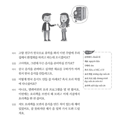 Tiếng Hàn Thực Hành (Tập 3) - Trình Độ Trung Cấp - Bài Học (Kèm file MP3)