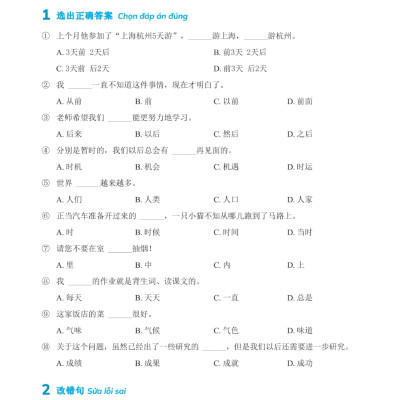 Chinh Phục Ngữ Pháp Tiếng Trung Quốc (Trình Độ Sơ - Trung Cấp) - MEGA