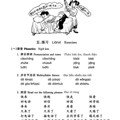 Giáo Trình Hán Ngữ 3 - Tập 2 Quyển Thượng (Bổ Sung Bài Tập - Đáp Án)