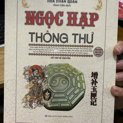 Ngọc Hạp Thông Thư
