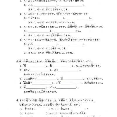 Tiếng Nhật Cho Mọi Người - Trình Độ Sơ Cấp 2 - Tổng Hợp Các Bài Tập Chủ Điểm (Bản Mới) - TRẺ