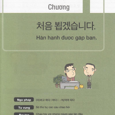 Cẩm Nang Tiếng Hàn Trong Giao Tiếp Thương Mại (Tập 2)