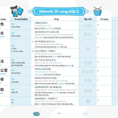 Sách - Takenote - Từ Vựng HSK Tiếng Trung - HSK2 (Cung Cấp 772 Từ Vựng)