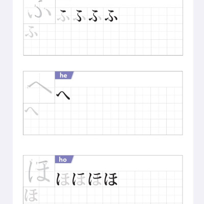  Joyful Japanese - Tiếng Nhật vui nhộn - Tập Viết