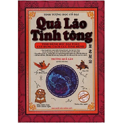 Quả Lão Tinh Tông-Quyển Thượng
