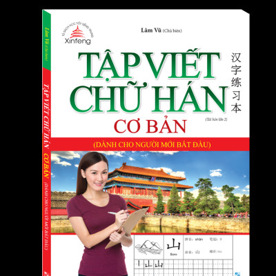 Tập Viết Chữ Hán Cơ Bản - Dành Cho Người Mới Bắt Đầu (Tái Bản 2023)