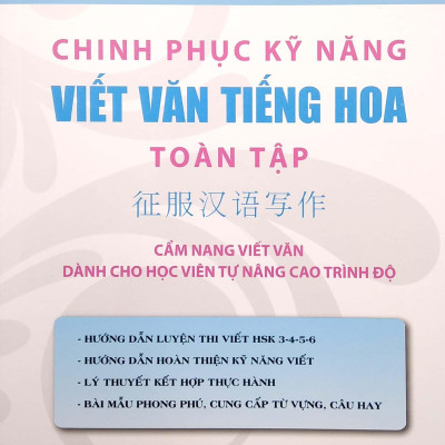 Chinh Phục Kỹ Năng Viết Văn Tiếng Hoa Toàn Tập - Cẩm Nang Viết Văn Dành Cho Học Viên Tự Nâng Cao Trình Độ