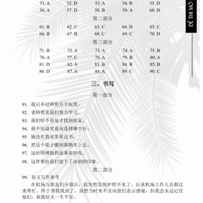 Combo 2 sách Luyện giải đề thi HSK cấp 5 có mp3 nge +Học tiếng Trung bằng Sơ Đồ Tư Duy+DVD tài liệu