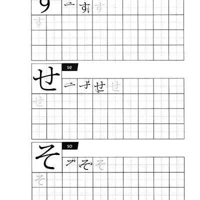 Hikari - Tủ Sách Học Tốt Tiếng Nhật - Tập Viết Tiếng Nhật Căn Bản Hiragana (Tái Bản 2023)