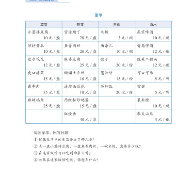 LeDu 4 - Giáo Trình Môn Đọc Hiểu Tiếng Trung - Tập 4