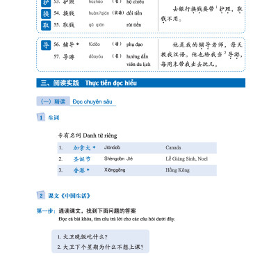 LeDu 2 - Giáo Trình Môn Đọc Hiểu Tiếng Trung - Tập 2