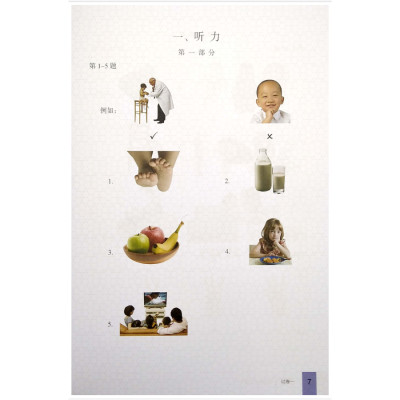 Bộ Đề Luyện Thi YCT - Cấp Độ 2 (Quét Mã QR Để Nghe File Mp3)