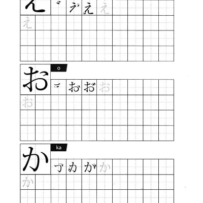 Hikari - Tủ Sách Học Tốt Tiếng Nhật - Tập Viết Tiếng Nhật Căn Bản Hiragana (Tái Bản 2023)