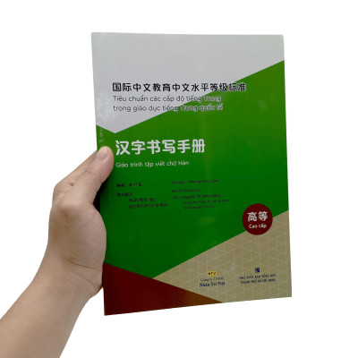 Tiêu Chuẩn Các Cấp Độ Tiếng Trung Trong Giáo Dục Tiếng Trung Quốc Tế - Giáo Trình Tập Viết Chữ Hán - Cao Cấp