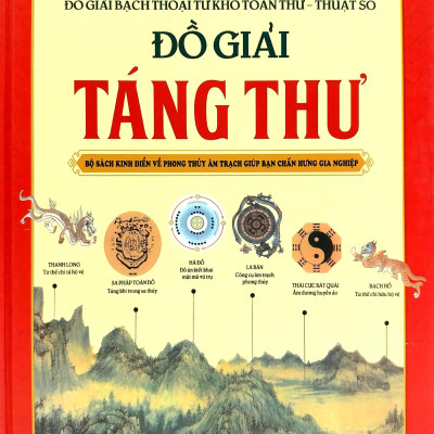 Đồ Giải Táng Thư-Đồ Giải Bạch Thoại Tứ Khố Toàn Thư - Thuật Số (Bìa Cứng)