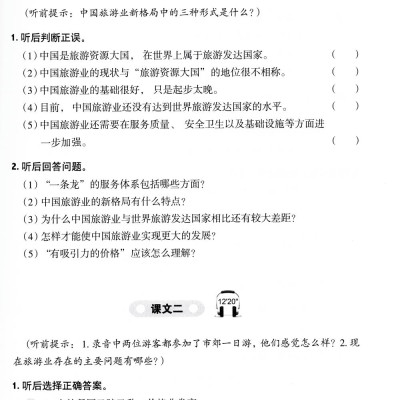 Luyện Nghe Tiếng Trung Quốc Cấp Tốc (Trình Độ Trung Cấp) - Kèm CD