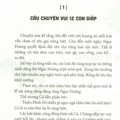 Hồ Sơ Tính Cách 12 Con Giáp - Bí Mật Tuổi Dậu (Tặng Kèm Postcard)