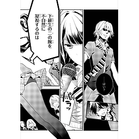 Masamune Kun no Revenge - Vol.3 (ID Comics / REX Comics) Manga