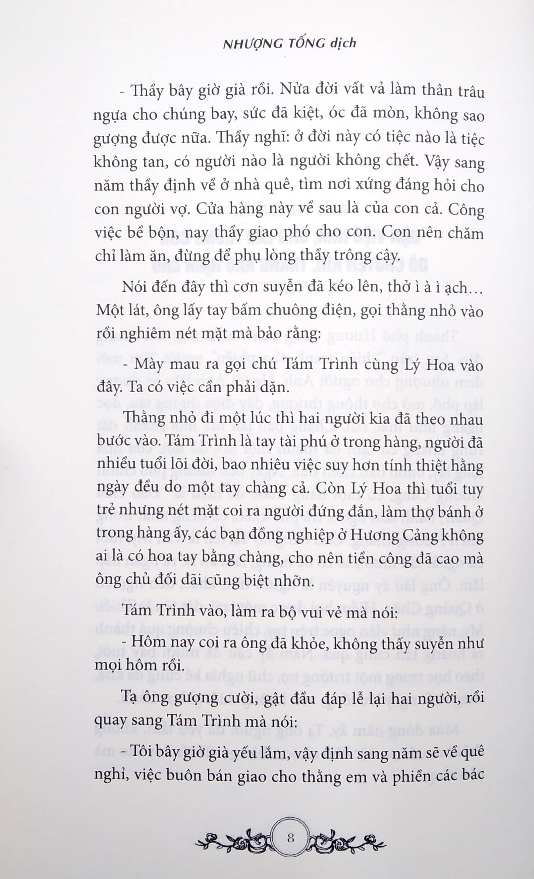 Bả Phồn Hoa