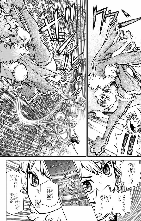 Dr. STONE 8 (ジャンプコミックス)