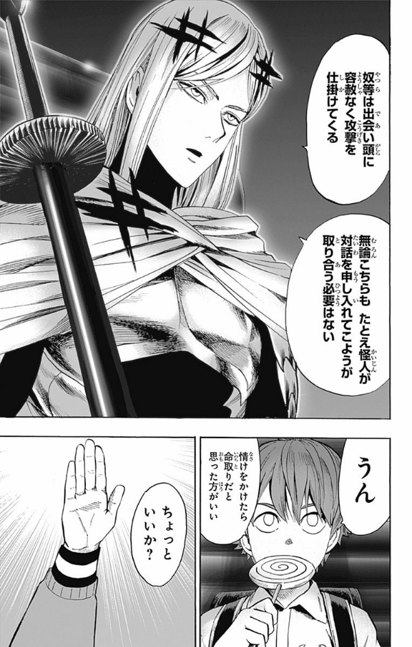 ワンパンマン 20 - One-Punch Man 20