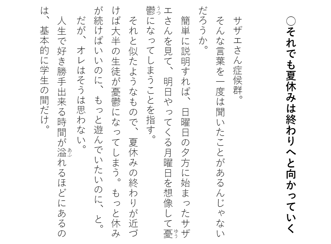 Welcome To The Classroom Of The Elite 4.5 (Japanese Edition)