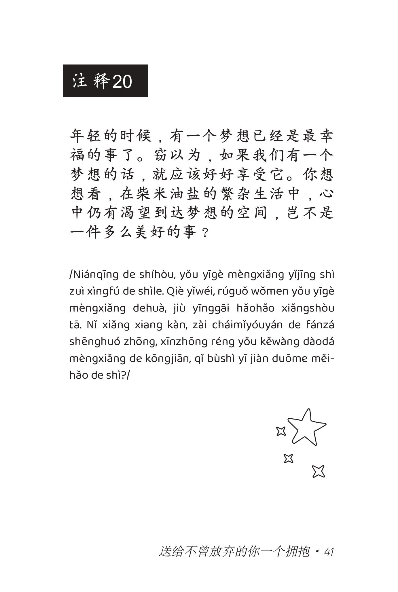 Sách Gửi Cậu Một Cái Ôm Vì Đã Không Bỏ Cuộc - 送给不曾放弃的你一个拥抱 - Phiên Bản Song Ngữ Việt Trung - The Phan Tóc Quoăn