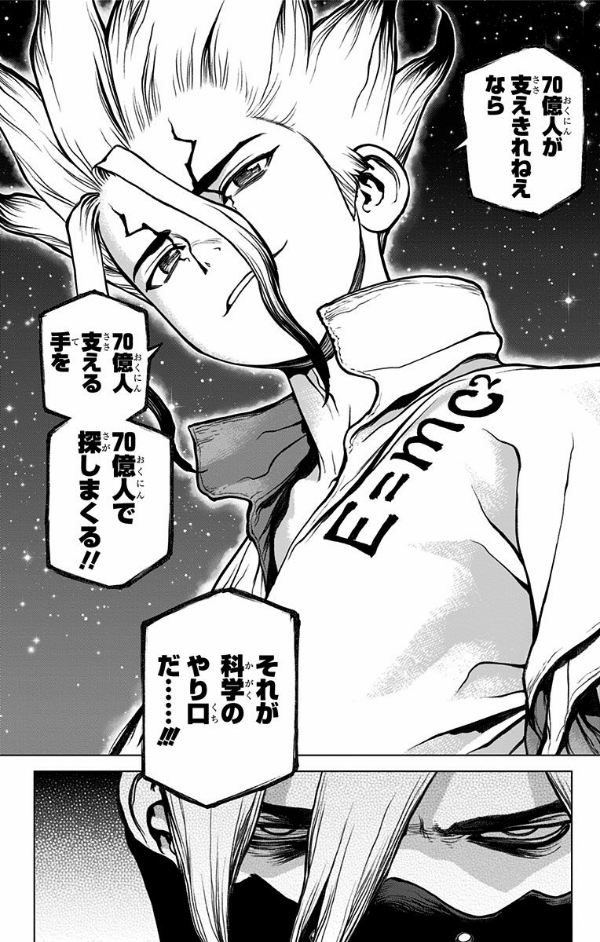 Dr. STONE 10 (ジャンプコミックス)