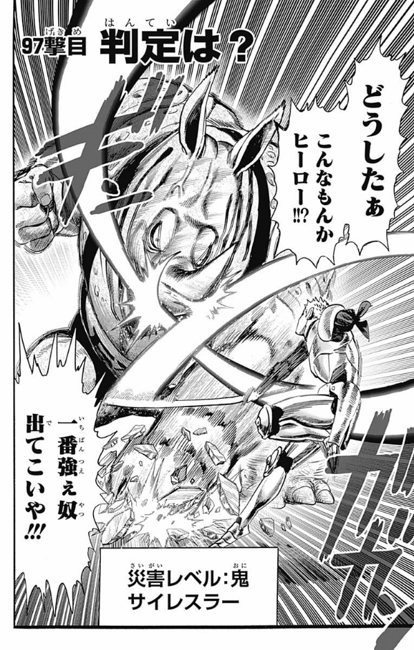 ワンパンマン 21 - One-Punch Man 21