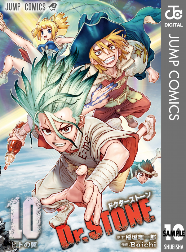 Dr. STONE 10 (ジャンプコミックス)