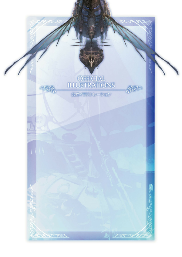 GRANBLUE FANTASY グランブルーファンタジー GRAPHIC ARCHIVE VI EXTRA WORKS