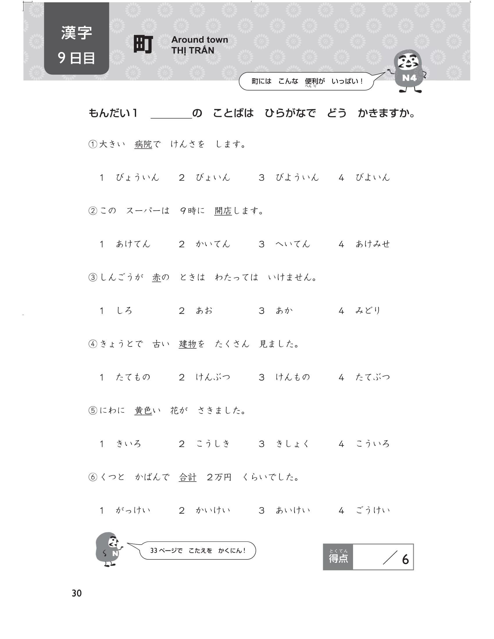 20 Ngày Củng Cố Kiến Thức Nền Tảng N4