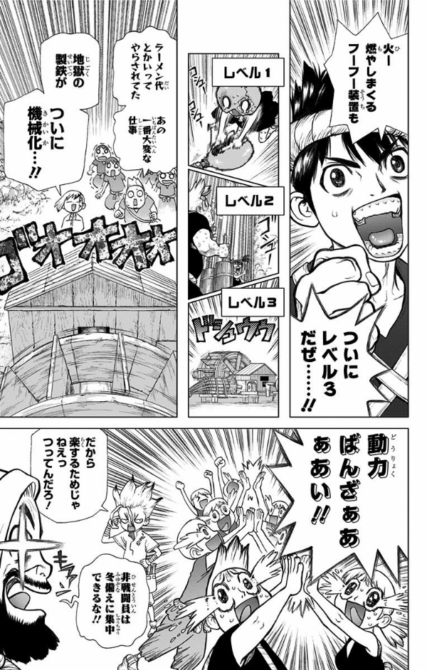 Dr.STONE 7 (ジャンプコミックス)