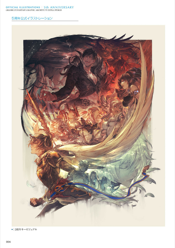 GRANBLUE FANTASY グランブルーファンタジー GRAPHIC ARCHIVE VI EXTRA WORKS