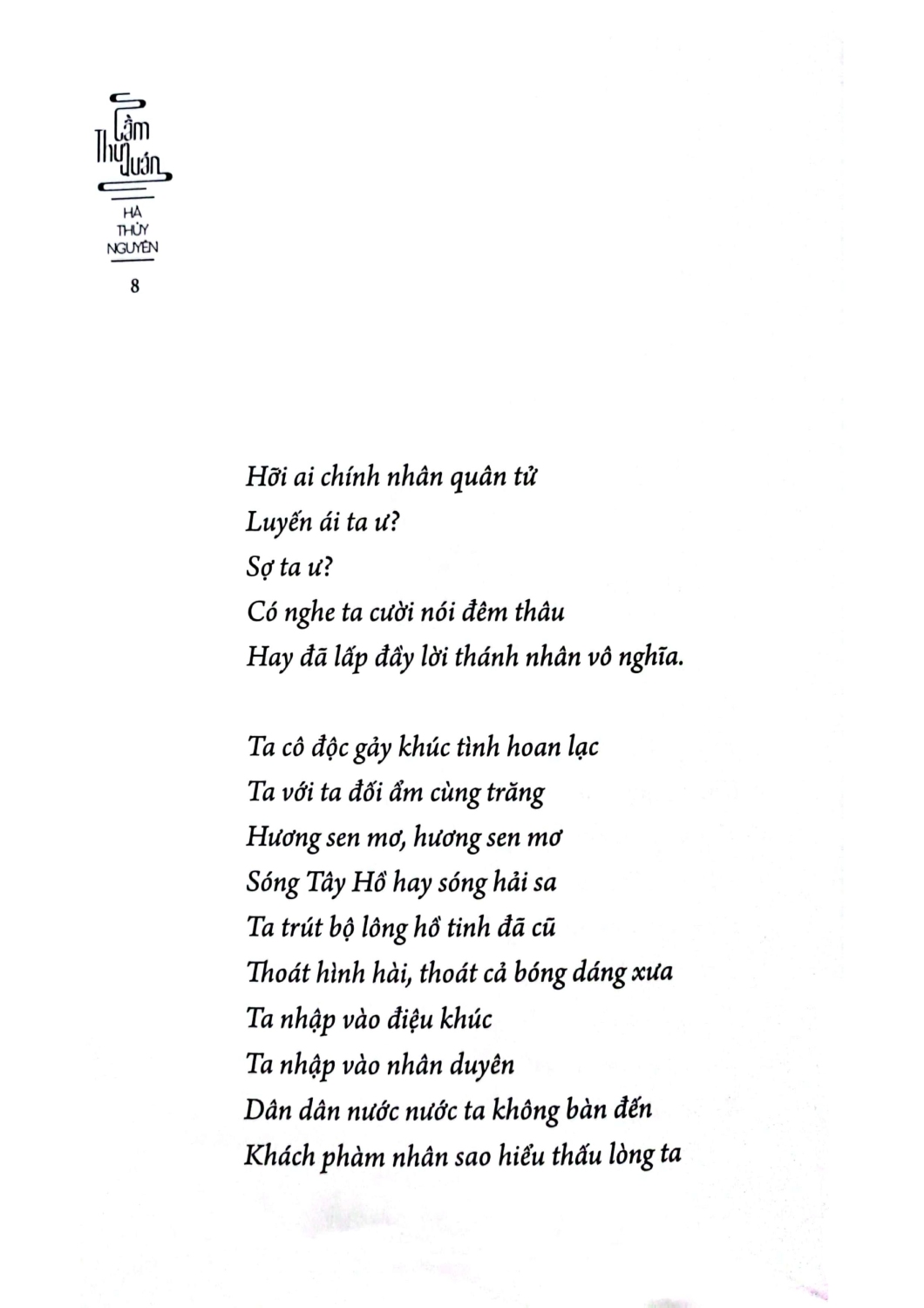 Cầm Thư Quán - PNU