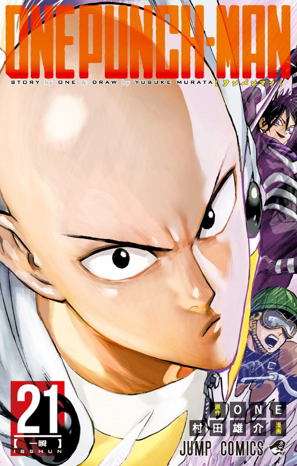 ワンパンマン 21 - One-Punch Man 21