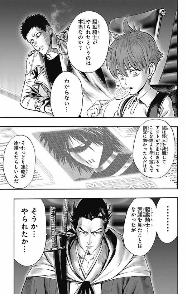 ワンパンマン 20 - One-Punch Man 20