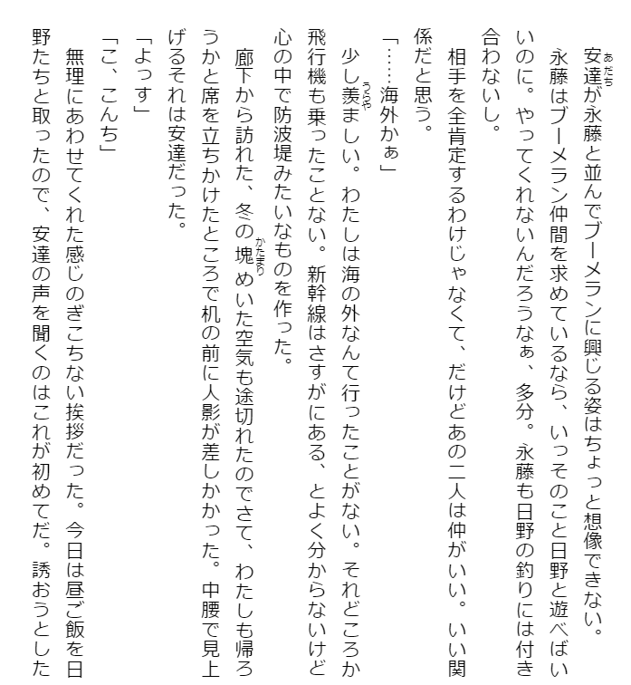 Adachi To Shimamura 3 (Light Novel) (Japanese Edition)